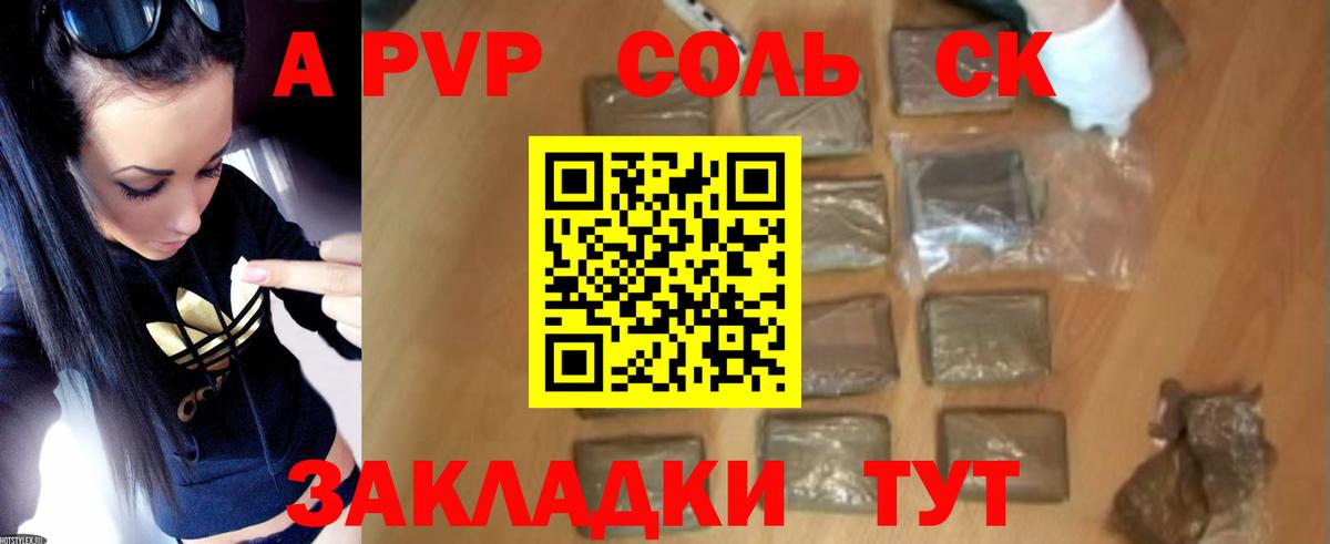 APVP мука  купить наркотик  Евпатория  Alfa_PVP мука  A-PVP Соль  Вход с VPN 