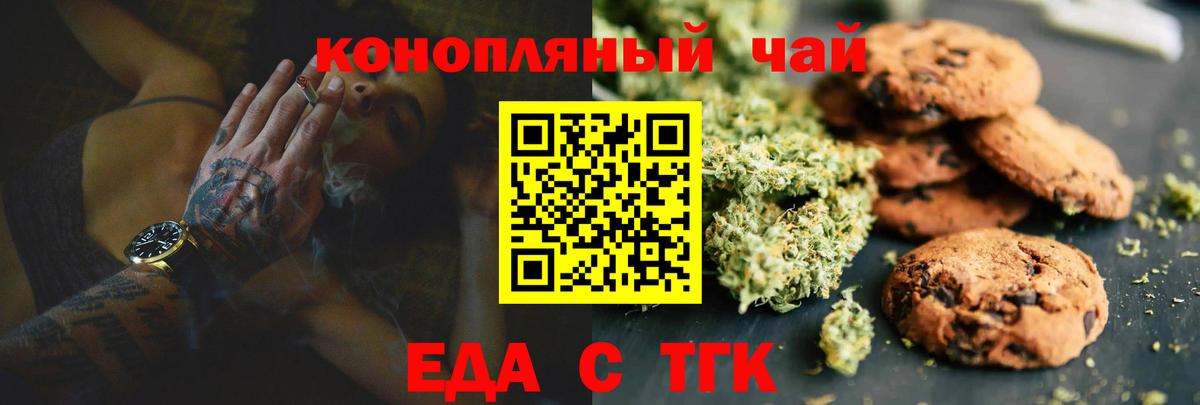 Canna-Cookies марихуана Евпатория