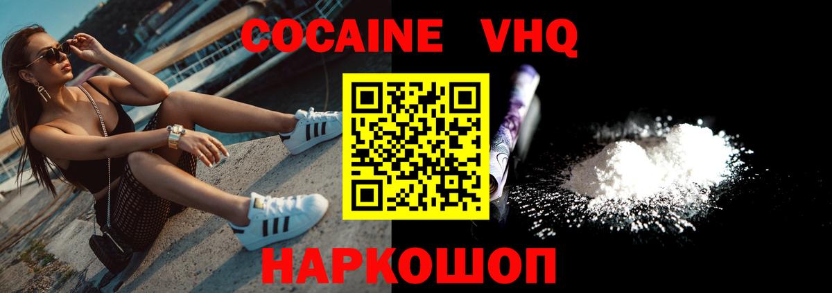КОКАИН 98% Евпатория