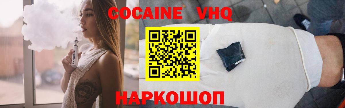 Евпатория  Кокаин  Кокаин Перу  как найти закладки  КОКАИН Columbia  Вход с VPN 