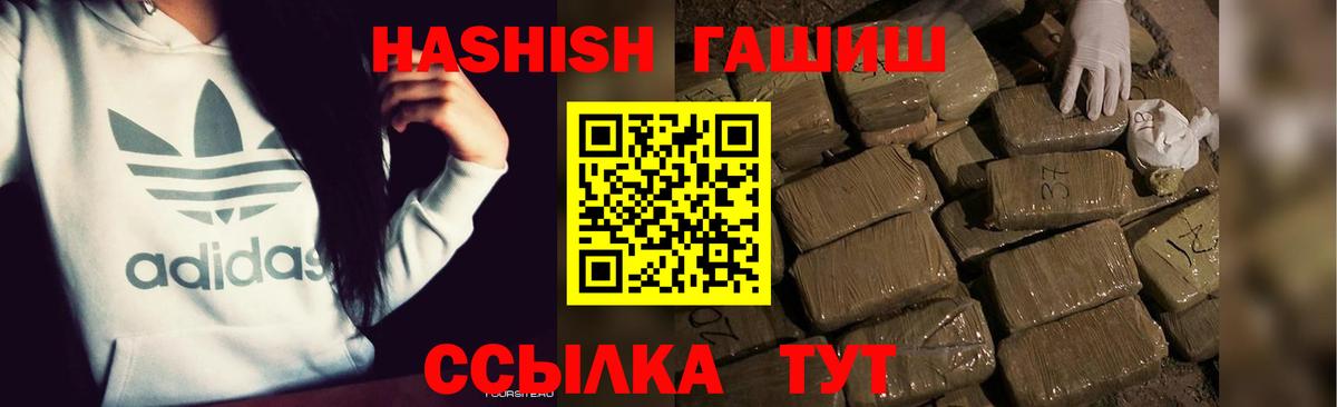 Евпатория  продажа наркотиков  ГАШИШ индика сатива  ГАШ  Вход с VPN  ГАШИШ Cannabis 