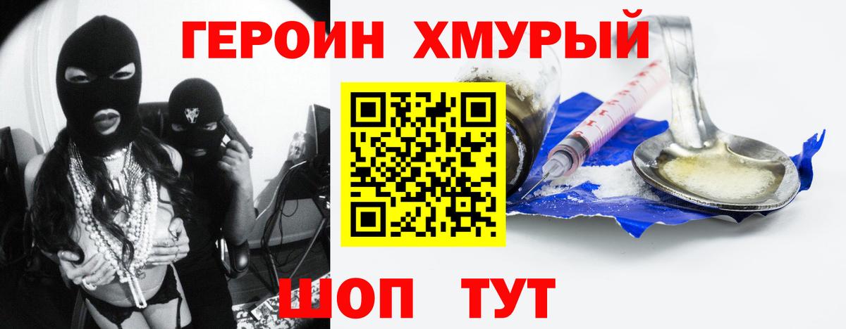 Героин  Героин Афган  Вход с VPN  Евпатория 