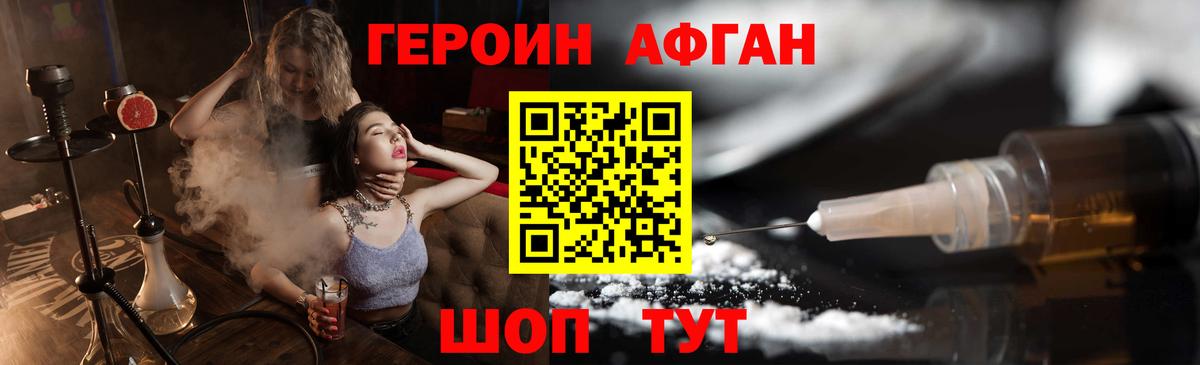 ГЕРОИН герыч Евпатория