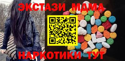 МДМА Камышлов