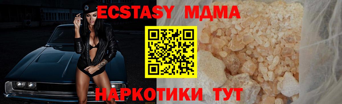 MDMA VHQ Евпатория