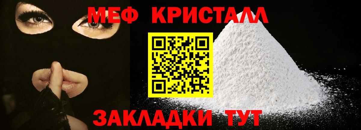 Евпатория  Меф mephedrone  Мефедрон  Меф 4 MMC  Вход с VPN 