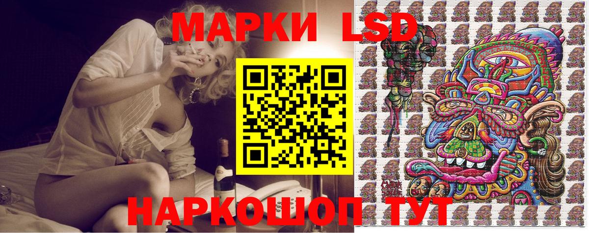 Марки 25I-NBOMe 1,8мг  Вход с VPN  Марки 25I-NBOMe 1,8мг  Евпатория 