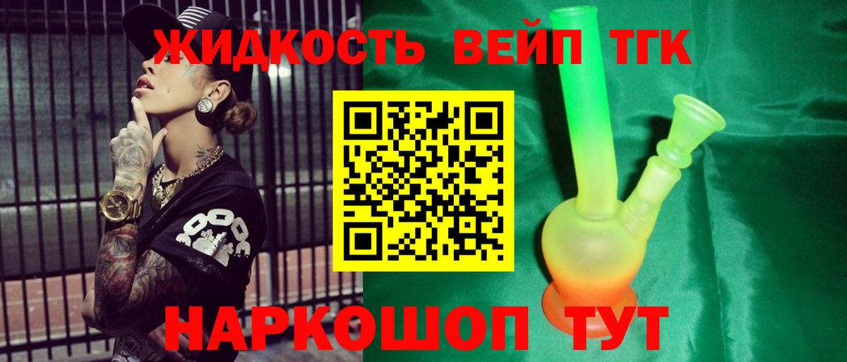 ТГК концентрат Евпатория