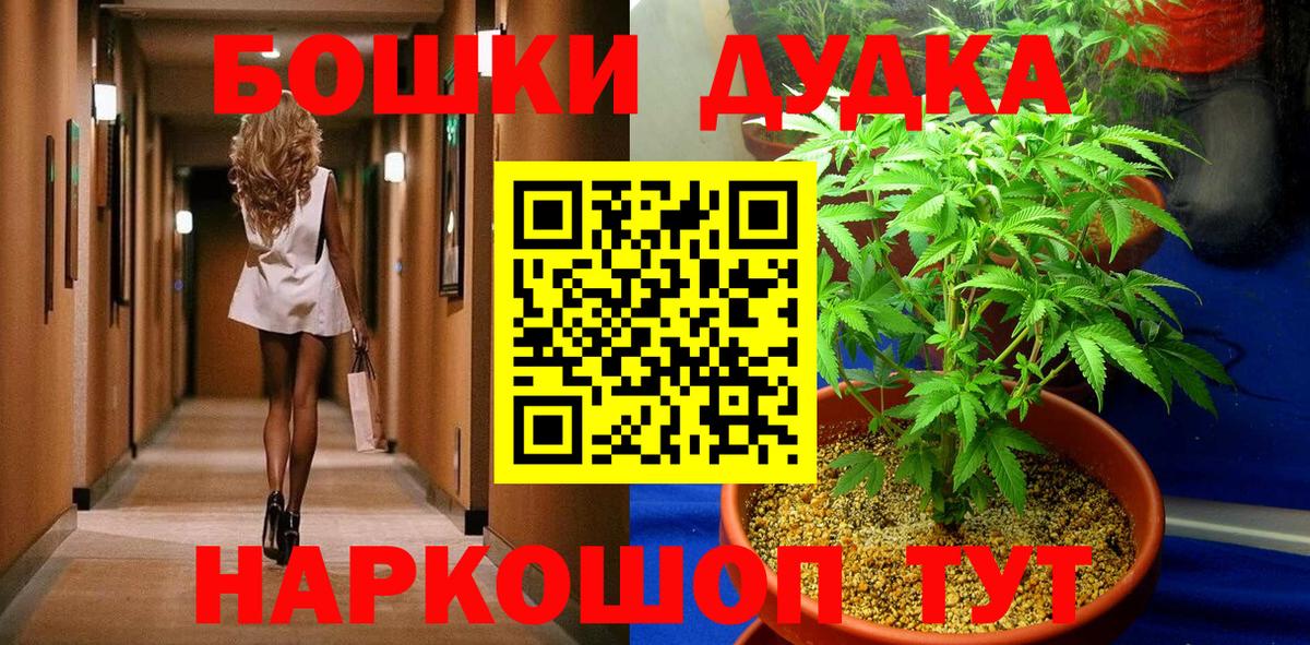 Шишки марихуана THC 21% Евпатория
